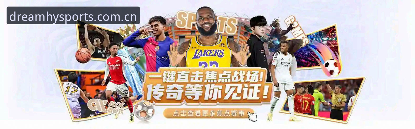 幻影体育平台安全性深度解析：值得信赖的体育娱乐选择吗？