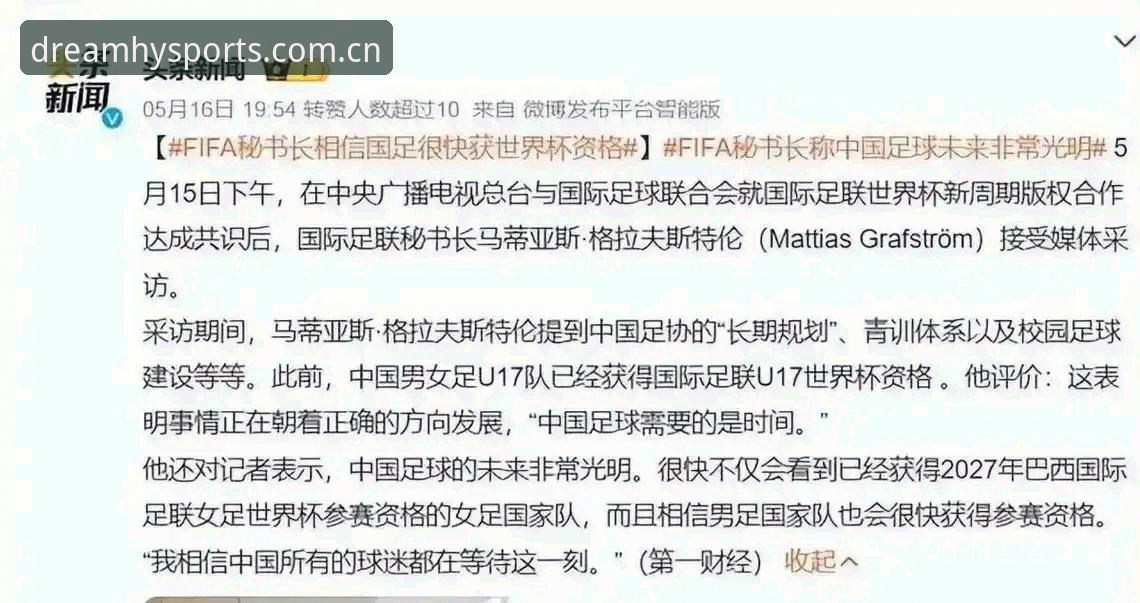 世界杯扩军到66队，中国男足的机会真的来了吗？