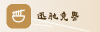 尊享联盟