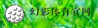 幻影体育(HYSPORTS)官方网站 - 行业领先的体育娱乐平台